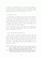 윤리적 리더십의 개념과 이론 6페이지