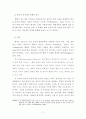 윤리적 리더십의 개념과 이론 7페이지