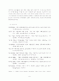 윤리적 리더십의 개념과 이론 8페이지