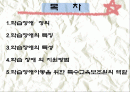 학습장애 (Learning disorder) 2페이지