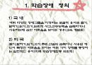 학습장애 (Learning disorder) 3페이지