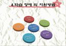 학습장애 (Learning disorder) 9페이지