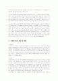 사회복지전담공무원 5페이지