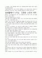 [우수평가자료]소유의 종말 독후감상문, 저자가 말하는 핵심내용분석과 느낀 점을 중심으로. 3페이지