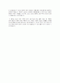 [인문과학] 마틴기어의 귀향 감상문 2페이지