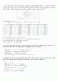 이동통신공학 5장 연습문제 1페이지