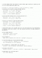 이동통신공학 5장 연습문제 2페이지