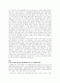 사랑과 추억(갯벌의 왕자) 4페이지