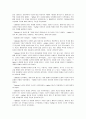 사랑과 추억(갯벌의 왕자) 5페이지