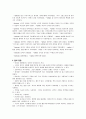 사랑과 추억(갯벌의 왕자) 6페이지