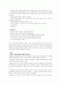 사랑과 추억(갯벌의 왕자) 9페이지