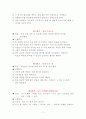 우리아이의 마음을 키우자(보육교육,유아교육) 11페이지