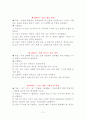 우리아이의 마음을 키우자(보육교육,유아교육) 13페이지