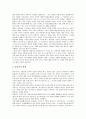 [고전시가와 시가문학][고전시가와 형식][고전시가와 설화][고전시가][시가문학][형식][설화][고전][시가]고전시가와 시가문학, 고전시가와 형식, 고전시가와 설화 심층 분석(고전시가, 시가문학, 설화) 4페이지