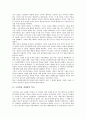 고전학파 경제학의 역사와 주요학자, 고전학파 아담스미스와 데이비드 리카도의 경제사상(경제학사상), 고전학파 토머스 맬서스와 존스튜어트밀의 경제사상(경제학사상), 고전학파 경제사상(경제학사상)의 한계분석 3페이지