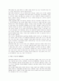 고전학파 경제학의 역사와 주요학자, 고전학파 아담스미스와 데이비드 리카도의 경제사상(경제학사상), 고전학파 토머스 맬서스와 존스튜어트밀의 경제사상(경제학사상), 고전학파 경제사상(경제학사상)의 한계분석 6페이지