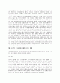 고전학파 경제학의 역사와 주요학자, 고전학파 아담스미스와 데이비드 리카도의 경제사상(경제학사상), 고전학파 토머스 맬서스와 존스튜어트밀의 경제사상(경제학사상), 고전학파 경제사상(경제학사상)의 한계분석 12페이지
