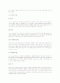 [바나나][토마토][람부탄][사과][살구][복숭아][파일애플][아보카도][파파야]과일 바나나, 과일 토마토, 과일 람부탄, 과일 사과, 과일 살구, 과일 복숭아, 과일 파인애플, 과일 아보카도, 과일 파파야에 관한 분석 6페이지