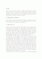 [바나나][토마토][람부탄][사과][살구][복숭아][파일애플][아보카도][파파야]과일 바나나, 과일 토마토, 과일 람부탄, 과일 사과, 과일 살구, 과일 복숭아, 과일 파인애플, 과일 아보카도, 과일 파파야에 관한 분석 7페이지