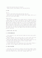 [바나나][토마토][람부탄][사과][살구][복숭아][파일애플][아보카도][파파야]과일 바나나, 과일 토마토, 과일 람부탄, 과일 사과, 과일 살구, 과일 복숭아, 과일 파인애플, 과일 아보카도, 과일 파파야에 관한 분석 9페이지