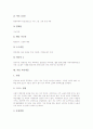 [바나나][토마토][람부탄][사과][살구][복숭아][파일애플][아보카도][파파야]과일 바나나, 과일 토마토, 과일 람부탄, 과일 사과, 과일 살구, 과일 복숭아, 과일 파인애플, 과일 아보카도, 과일 파파야에 관한 분석 12페이지