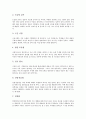 [과학교과평가]과학과평가(과학교육평가)의 분류와 과학과평가(과학교육평가)의 측정, 과학과평가(과학교육평가)의 동향 및 과학과평가(과학교육평가)의 방법 그리고 향후 과학과평가(과학교육평가)의 방향 분석 10페이지