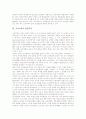 교육공학의 개념, 교육공학의 발달과정, 교육공학의 연구법, 체제과학의 교육공학적 접근, 미디어교육의 교육공학적 접근, 디지털 교과서 설계의 교육공학적 접근, 구조적 의사교류법의 교육공학적 접근 분석 5페이지