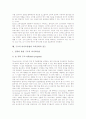 교육공학의 개념, 교육공학의 발달과정, 교육공학의 연구법, 체제과학의 교육공학적 접근, 미디어교육의 교육공학적 접근, 디지털 교과서 설계의 교육공학적 접근, 구조적 의사교류법의 교육공학적 접근 분석 17페이지