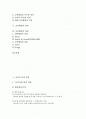 [교육][교육의 본질][교육행정][교육행정원리][교육행정영역][교육행정과정]교육의 뜻, 교육의 본질 고찰과 교육행정의 개념, 교육행정의 원리, 교육행정의 성격, 교육행정의 영역, 교육행정의 과정에 관한 분석 2페이지
