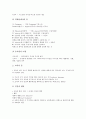 [교육][교육의 본질][교육행정][교육행정원리][교육행정영역][교육행정과정]교육의 뜻, 교육의 본질 고찰과 교육행정의 개념, 교육행정의 원리, 교육행정의 성격, 교육행정의 영역, 교육행정의 과정에 관한 분석 3페이지