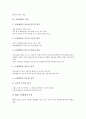 [교육][교육의 본질][교육행정][교육행정원리][교육행정영역][교육행정과정]교육의 뜻, 교육의 본질 고찰과 교육행정의 개념, 교육행정의 원리, 교육행정의 성격, 교육행정의 영역, 교육행정의 과정에 관한 분석 6페이지