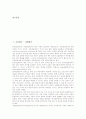 [교육평가,절대평가,상대평가,진단평가,형성평가,총괄평가,수행평가]교육평가 - 절대평가, 교육평가 - 상대평가, 교육평가 - 진단평가, 교육평가 - 형성평가, 교육평가 - 총괄평가, 교육평가 - 수행평가 심층 분석 2페이지