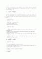 [교육평가,절대평가,상대평가,진단평가,형성평가,총괄평가,수행평가]교육평가 - 절대평가, 교육평가 - 상대평가, 교육평가 - 진단평가, 교육평가 - 형성평가, 교육평가 - 총괄평가, 교육평가 - 수행평가 심층 분석 3페이지