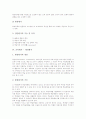 [교육평가,절대평가,상대평가,진단평가,형성평가,총괄평가,수행평가]교육평가 - 절대평가, 교육평가 - 상대평가, 교육평가 - 진단평가, 교육평가 - 형성평가, 교육평가 - 총괄평가, 교육평가 - 수행평가 심층 분석 4페이지
