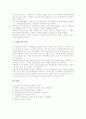[교육평가,절대평가,상대평가,진단평가,형성평가,총괄평가,수행평가]교육평가 - 절대평가, 교육평가 - 상대평가, 교육평가 - 진단평가, 교육평가 - 형성평가, 교육평가 - 총괄평가, 교육평가 - 수행평가 심층 분석 6페이지
