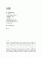 교육평가의 개념, 교육평가의 목표, 교육평가의 기능, 교육평가의 관점, 교육평가의 유형(양적평가와 질적평가, 상대평가와 절대평가, 진단평가, 형성평가, 총괄평가), 교육평가의 절차, 교육평가의 모형 분석 2페이지