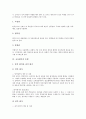 교육평가의 개념, 교육평가의 목표, 교육평가의 기능, 교육평가의 관점, 교육평가의 유형(양적평가와 질적평가, 상대평가와 절대평가, 진단평가, 형성평가, 총괄평가), 교육평가의 절차, 교육평가의 모형 분석 4페이지