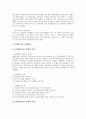 교육평가의 개념, 교육평가의 목표, 교육평가의 기능, 교육평가의 관점, 교육평가의 유형(양적평가와 질적평가, 상대평가와 절대평가, 진단평가, 형성평가, 총괄평가), 교육평가의 절차, 교육평가의 모형 분석 5페이지