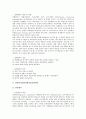 교육평가의 개념, 교육평가의 목표, 교육평가의 기능, 교육평가의 관점, 교육평가의 유형(양적평가와 질적평가, 상대평가와 절대평가, 진단평가, 형성평가, 총괄평가), 교육평가의 절차, 교육평가의 모형 분석 6페이지