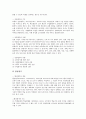 교육평가의 개념, 교육평가의 목표, 교육평가의 기능, 교육평가의 관점, 교육평가의 유형(양적평가와 질적평가, 상대평가와 절대평가, 진단평가, 형성평가, 총괄평가), 교육평가의 절차, 교육평가의 모형 분석 7페이지