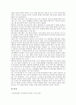 교육평가의 개념, 교육평가의 목표, 교육평가의 기능, 교육평가의 관점, 교육평가의 유형(양적평가와 질적평가, 상대평가와 절대평가, 진단평가, 형성평가, 총괄평가), 교육평가의 절차, 교육평가의 모형 분석 11페이지