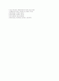 교육평가의 개념, 교육평가의 목표, 교육평가의 기능, 교육평가의 관점, 교육평가의 유형(양적평가와 질적평가, 상대평가와 절대평가, 진단평가, 형성평가, 총괄평가), 교육평가의 절차, 교육평가의 모형 분석 12페이지