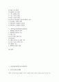 [교육평가][국어][영어][수학][사회][과학]국어과교육평가(국어교육평가), 영어과교육평가(영어교육평가), 수학과교육평가(수학교육평가), 사회과교육평가(사회교육평가), 과학과교육평가(과학교육평가) 심층 분석 2페이지