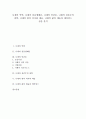 [니체][심층생태론][실존주의철학][니체의 사상][니체의 철학][데카당스]니체의 약력, 니체의 심층생태론, 니체의 인간론, 니체의 실존주의 철학, 니체의 힘의 의지와 예술, 니체의 삶의 예술과 데카당스 심층 분석 1페이지