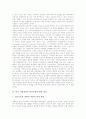 [미국 기업경영][기업경영][기업경영혁신모델]미국 기업경영의 이론, 미국 기업경영의 성립과 발전, 미국 기업경영의 혁신 배경, 미국 기업경영의 혁신 모델, 미국 기업경영의 혁신모델에 대한 명암 심층 분석 9페이지