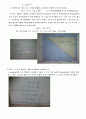 [일반화학레포트]균일촉매반응 2페이지