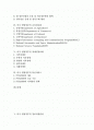 [미국연방정부][미국정부]미국 연방정부의 정보자원관리, 미국 연방정부의 정보기술, 미국 연방정부의 국가정보화, 미국 연방정부의 교육정보화, 미국 연방정부의 장애인정보화, 미국 연방정부의 통신서비스 분석 2페이지