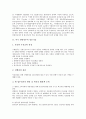 [미국연방정부][미국정부]미국 연방정부의 정보자원관리, 미국 연방정부의 정보기술, 미국 연방정부의 국가정보화, 미국 연방정부의 교육정보화, 미국 연방정부의 장애인정보화, 미국 연방정부의 통신서비스 분석 5페이지