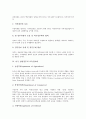 [미국연방정부][미국정부]미국 연방정부의 정보자원관리, 미국 연방정부의 정보기술, 미국 연방정부의 국가정보화, 미국 연방정부의 교육정보화, 미국 연방정부의 장애인정보화, 미국 연방정부의 통신서비스 분석 8페이지