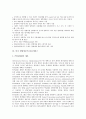 [미국연방정부][미국정부]미국 연방정부의 정보자원관리, 미국 연방정부의 정보기술, 미국 연방정부의 국가정보화, 미국 연방정부의 교육정보화, 미국 연방정부의 장애인정보화, 미국 연방정부의 통신서비스 분석 11페이지